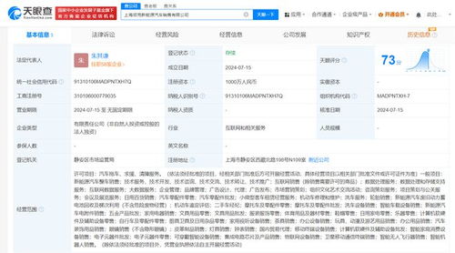 領克汽車設立上海銷售公司，注冊資本1000萬布局信息技術服務