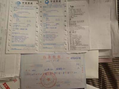 金融服務(wù)費(fèi)曝光臺(tái) | 票據(jù)信息咨詢服務(wù)費(fèi) 4S店購(gòu)車“隱形”收費(fèi)的又一名目？
