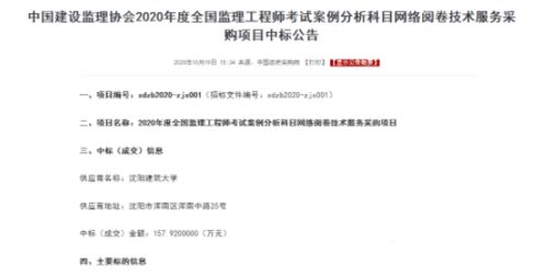 2020年監(jiān)理考試成績(jī)查詢指南及票據(jù)信息咨詢服務(wù)解析