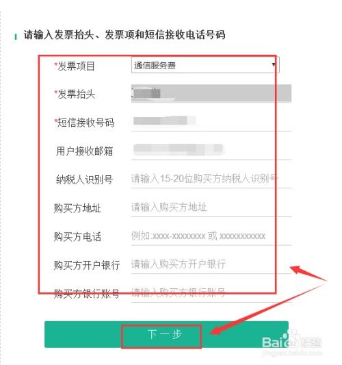 2018年中國(guó)聯(lián)通手機(jī)話費(fèi)賬單查詢與電子發(fā)票開具下載全攻略